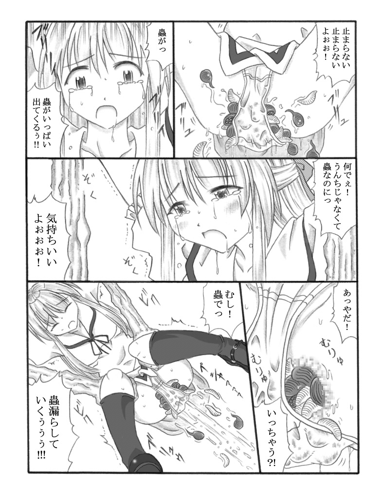 Touyou Zatsugidan
