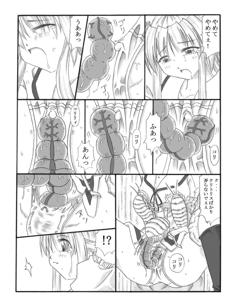 Touyou Zatsugidan