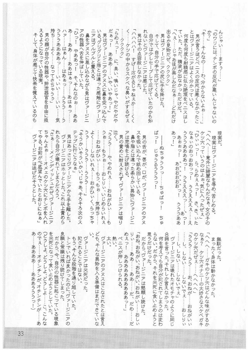 (SC16) [Kaede no Harawata, OHTADO (Mutou Rei, Oota Takeshi)] Nightingale no Banka (WILD ARMS) - Page 32