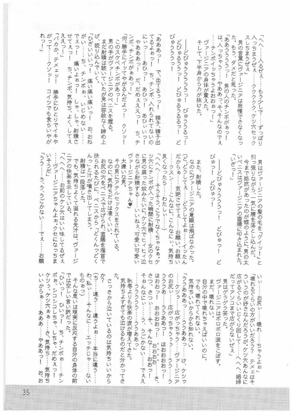 (SC16) [Kaede no Harawata, OHTADO (Mutou Rei, Oota Takeshi)] Nightingale no Banka (WILD ARMS) - Page 34