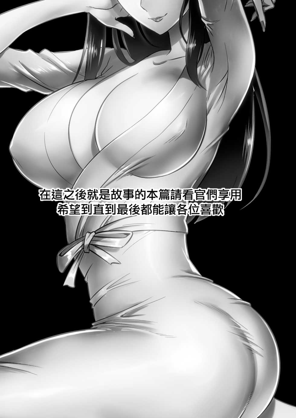 [bose no Doujin Manga Kenkyuujo (bose)] Warabe Kui ~ Mori no Oku de Bijo Youkai ni Yuuwaku sarete ~ [Chinese] [輝夜漢化] - Page 2