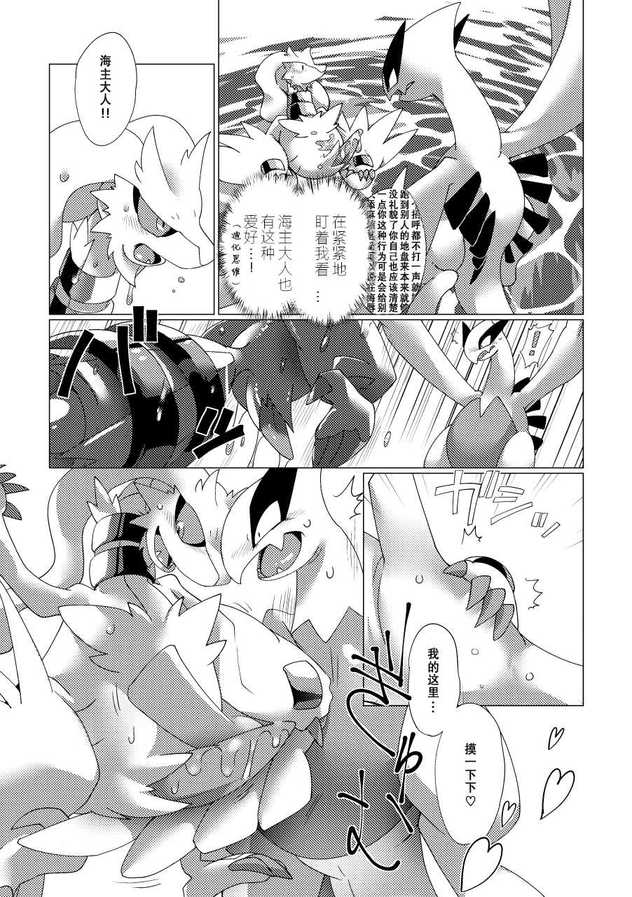 (Kansai! Kemoket 7) [Gotouroku-Goku (bioZS)] LUGIMANIA | 洛奇狂热 (Pokémon) [Chinese] [虾皮汉化组] - Page 20