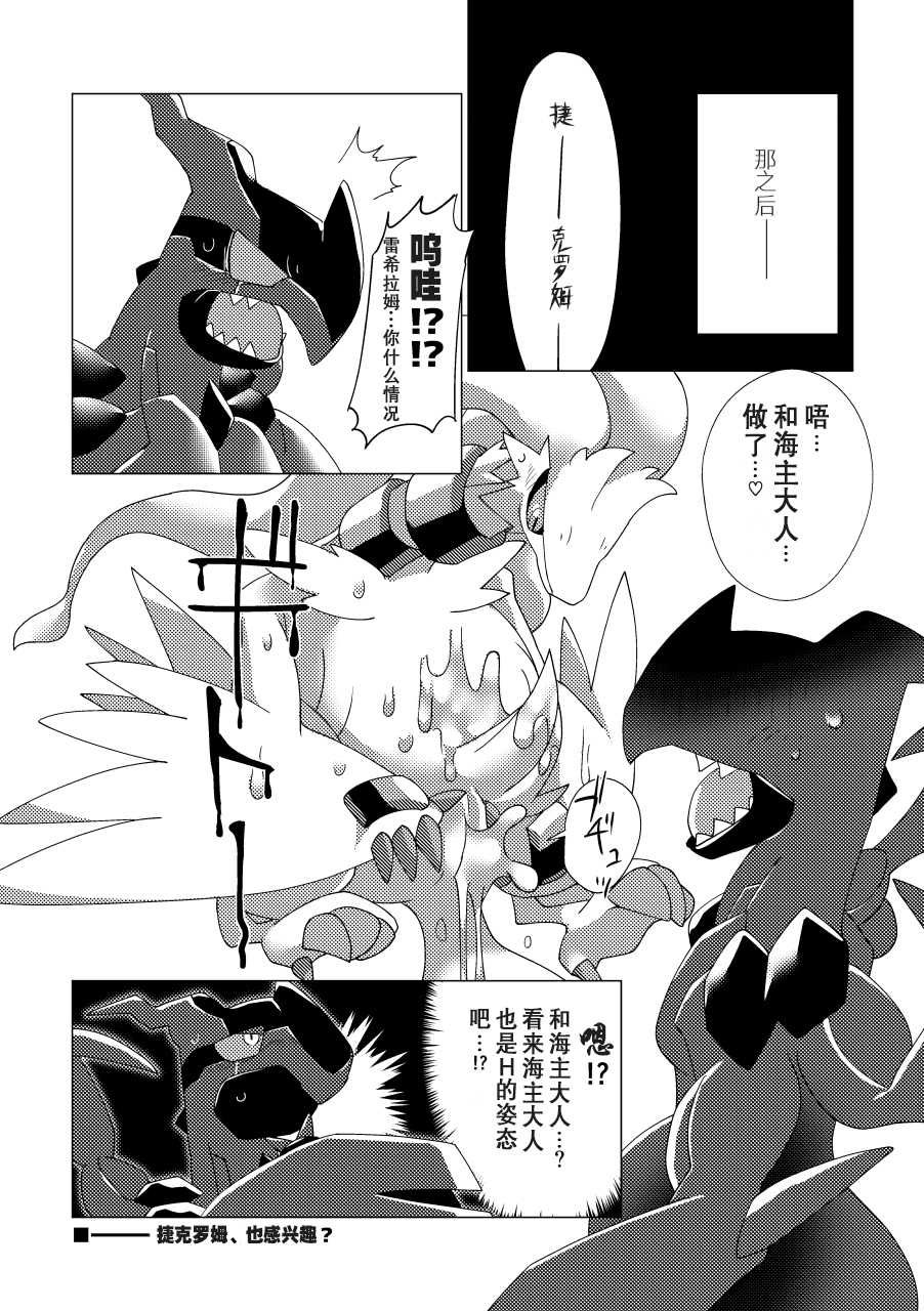 (Kansai! Kemoket 7) [Gotouroku-Goku (bioZS)] LUGIMANIA | 洛奇狂热 (Pokémon) [Chinese] [虾皮汉化组] - Page 31