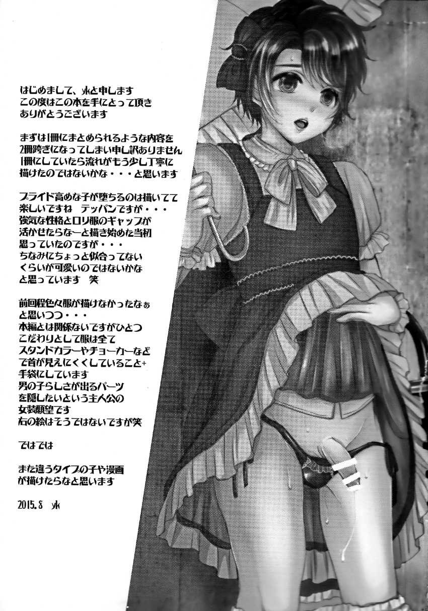 (C88) [GJ-X (yk)] Made In Male 2 [Portuguese-BR] [LIANEF] - Page 25