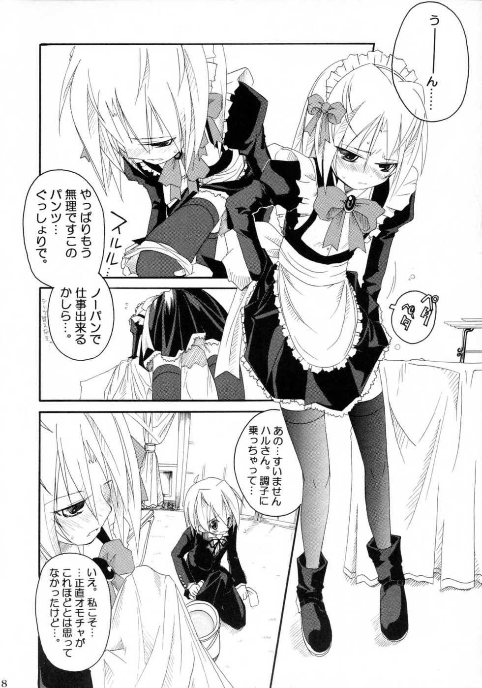 (C75) [Nagomiyasan (Suzuki Nago)] HaruHaru! (Hayate no Gotoku!) - Page 7