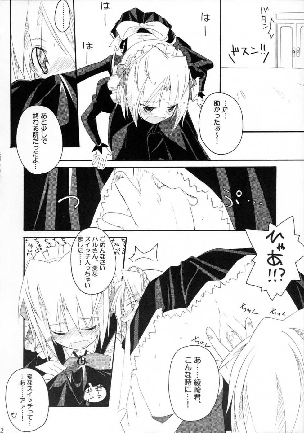 (C75) [Nagomiyasan (Suzuki Nago)] HaruHaru! (Hayate no Gotoku!) - Page 11