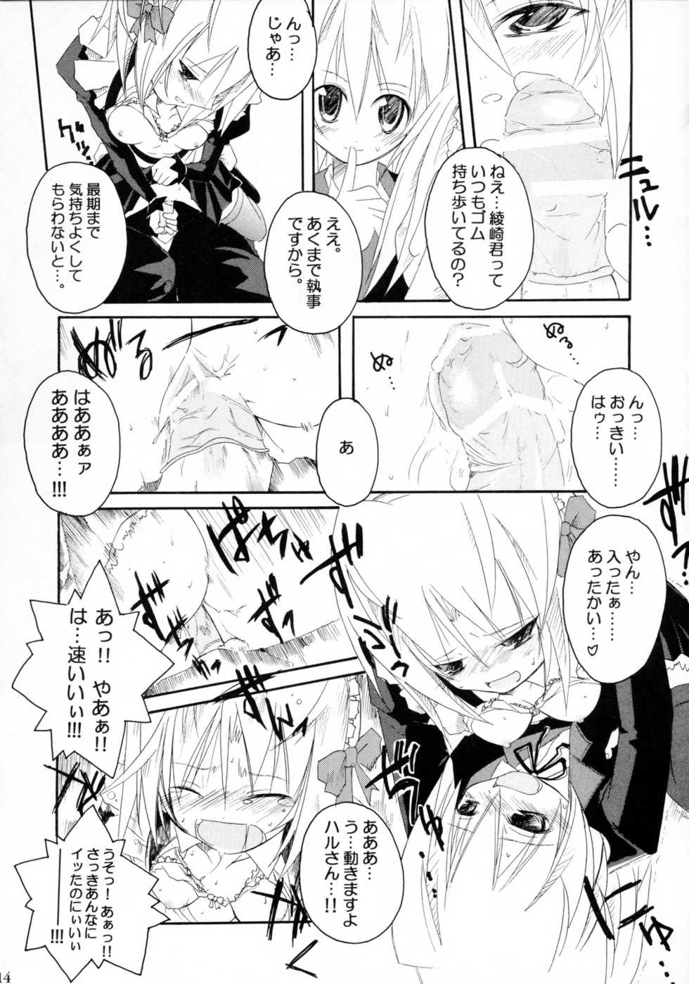 (C75) [Nagomiyasan (Suzuki Nago)] HaruHaru! (Hayate no Gotoku!) - Page 13