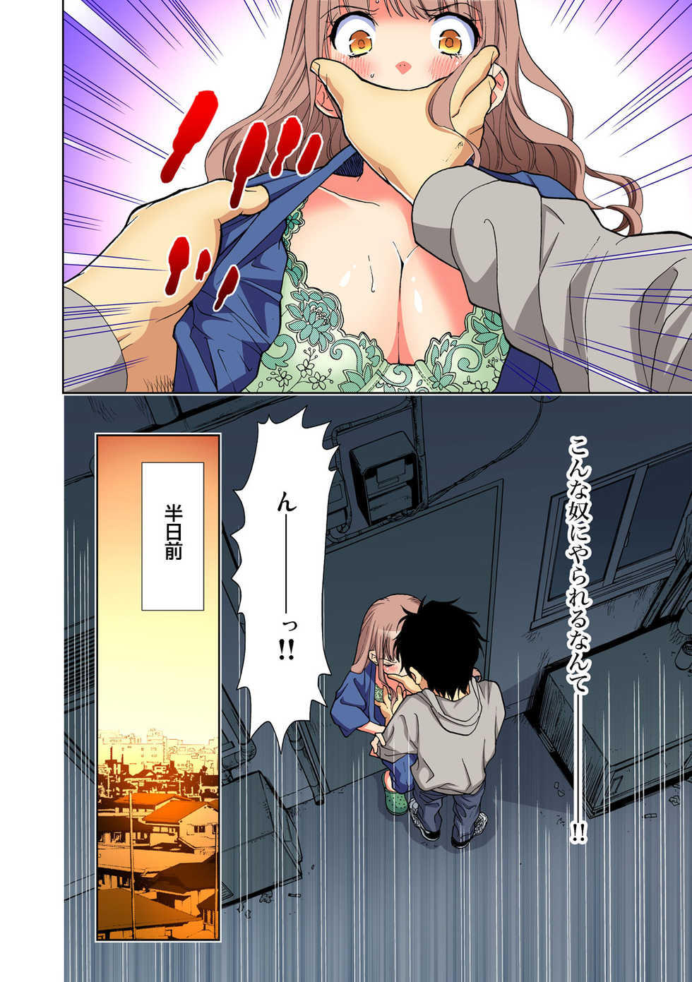 [Aikawa An] Yaranai to Shinjau Yamai!? ~Totsuzen Hatsujou Suru Kare ni Furimawasareru Atashi - Page 3