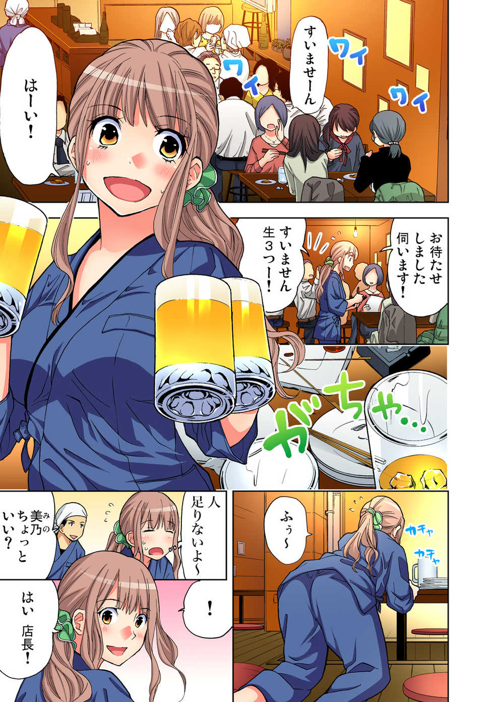 [Aikawa An] Yaranai to Shinjau Yamai!? ~Totsuzen Hatsujou Suru Kare ni Furimawasareru Atashi - Page 4