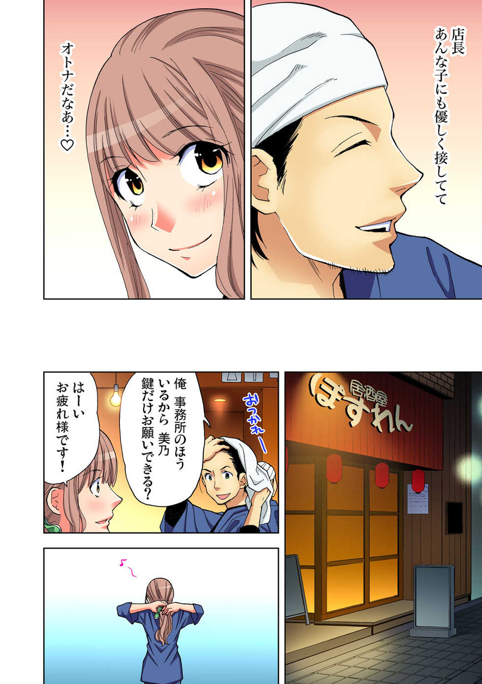 [Aikawa An] Yaranai to Shinjau Yamai!? ~Totsuzen Hatsujou Suru Kare ni Furimawasareru Atashi - Page 7
