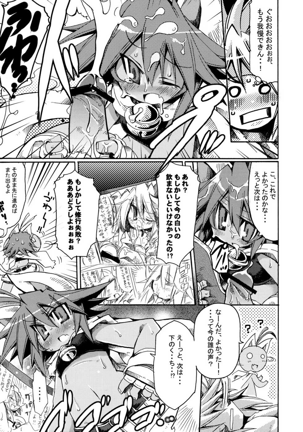 [Genki no Mizu no Wakutokoro (Various)] Rikudou Rekka (Shinrabansho Choco) - Page 13