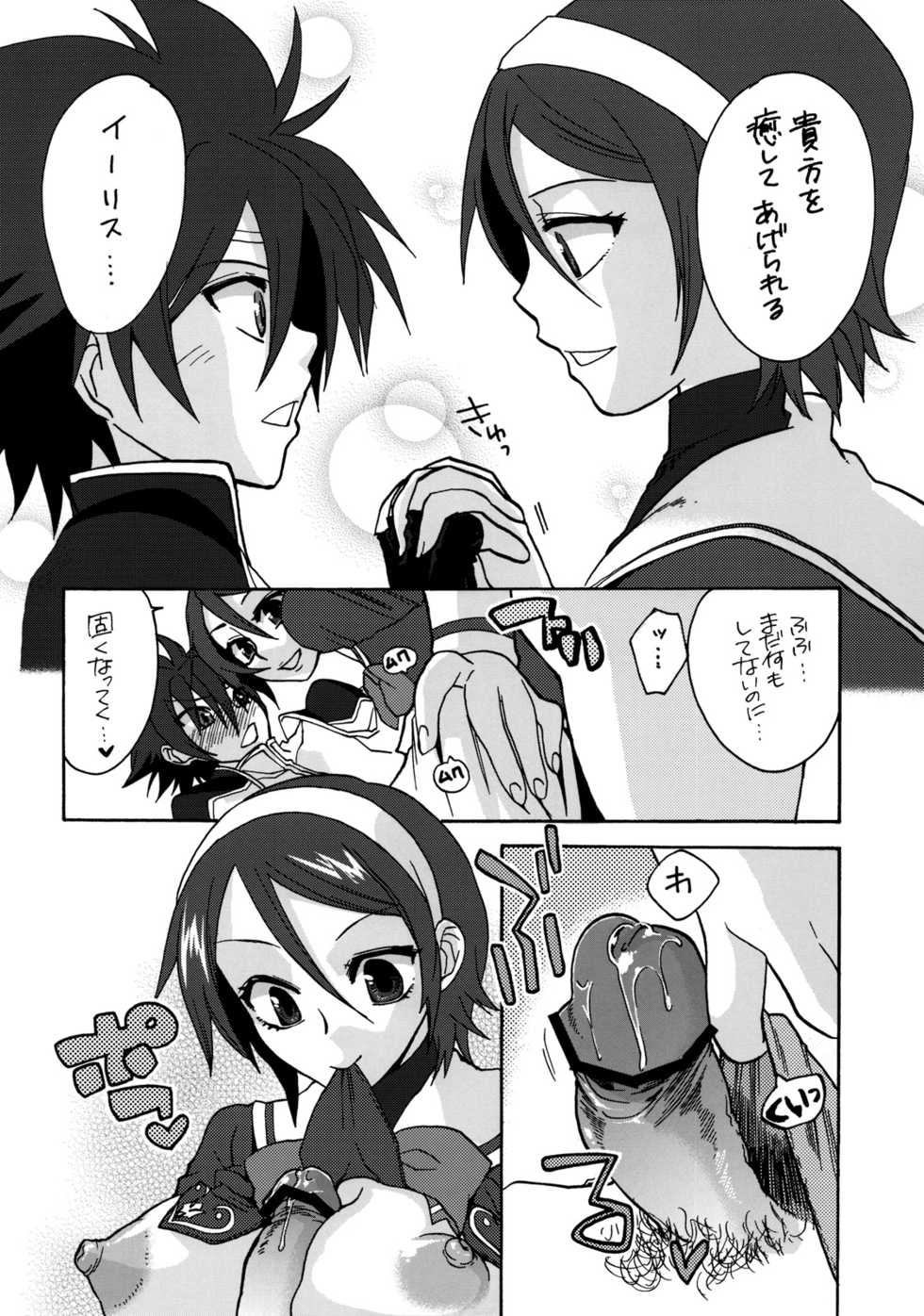 [Genki no Mizu no Wakutokoro (Various)] Rikudou Rekka (Shinrabansho Choco) - Page 24