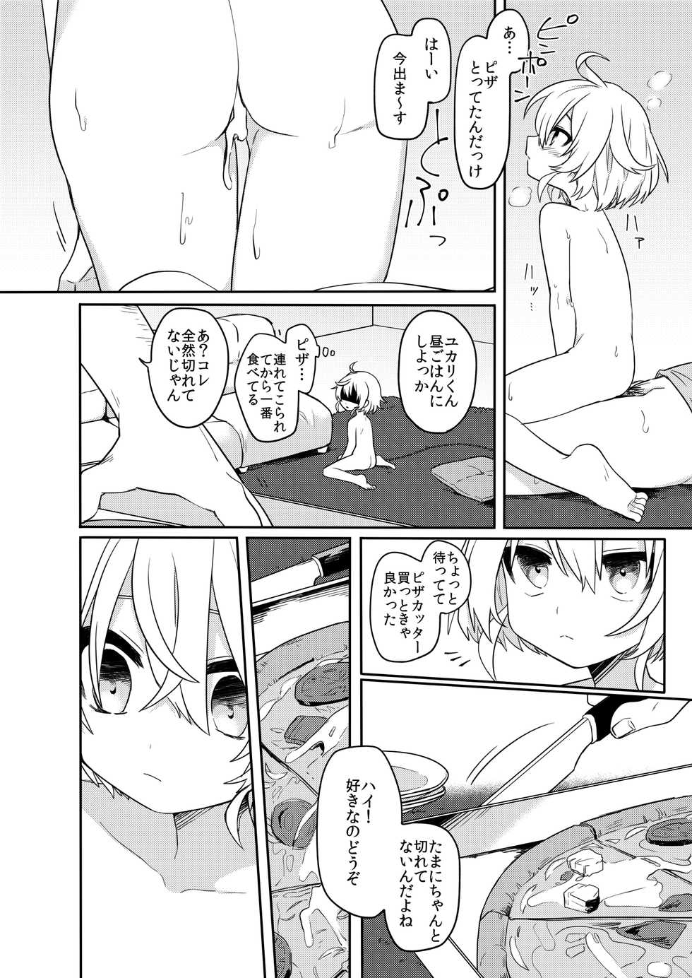 [PORYGON137 (Hidari Pory5n)] Konoko to Nakayoku Naritakute [Digital] - Page 25