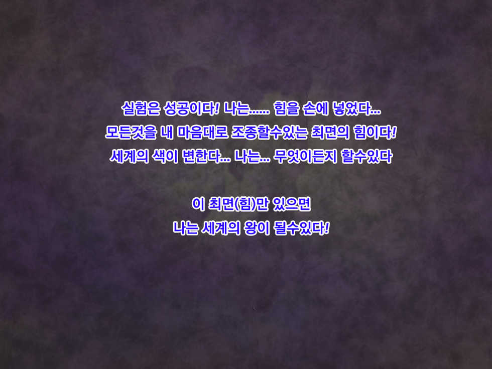 (C80) [Youkai Tamanokoshi (CHIRO)] The Saimin | 더 최면 (Gundam X, Gundam Wing) [Korean] - Page 21