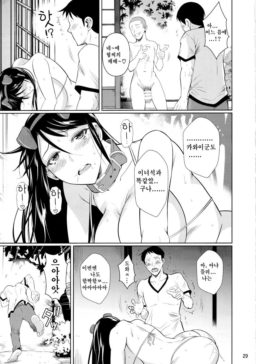 (C97) [Shoot The Moon (Fuetakishi)] Touchuukasou 6 | 동충하초 6 [Korean] - Page 30