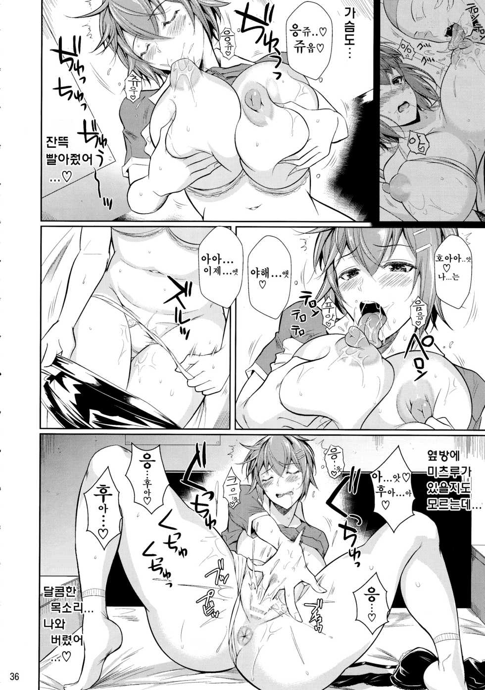 (C97) [Shoot The Moon (Fuetakishi)] Touchuukasou 6 | 동충하초 6 [Korean] - Page 37