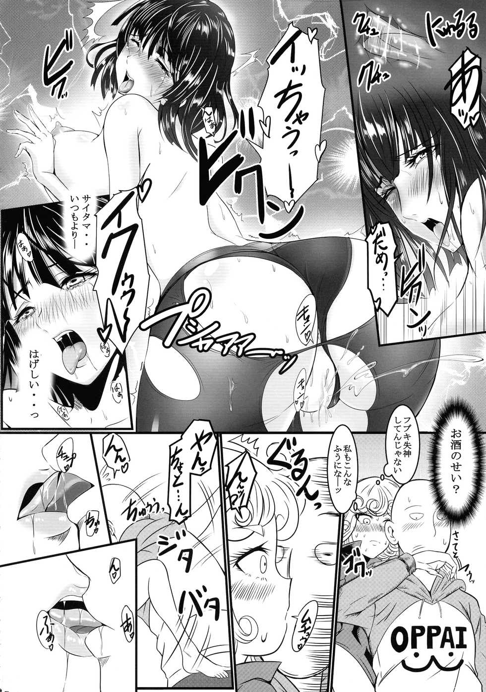 (C97) [Uchuu☆Porta (Kawa)] Dekoboko LOVE Sister Soushuuhen (One-Punch Man) - Page 32