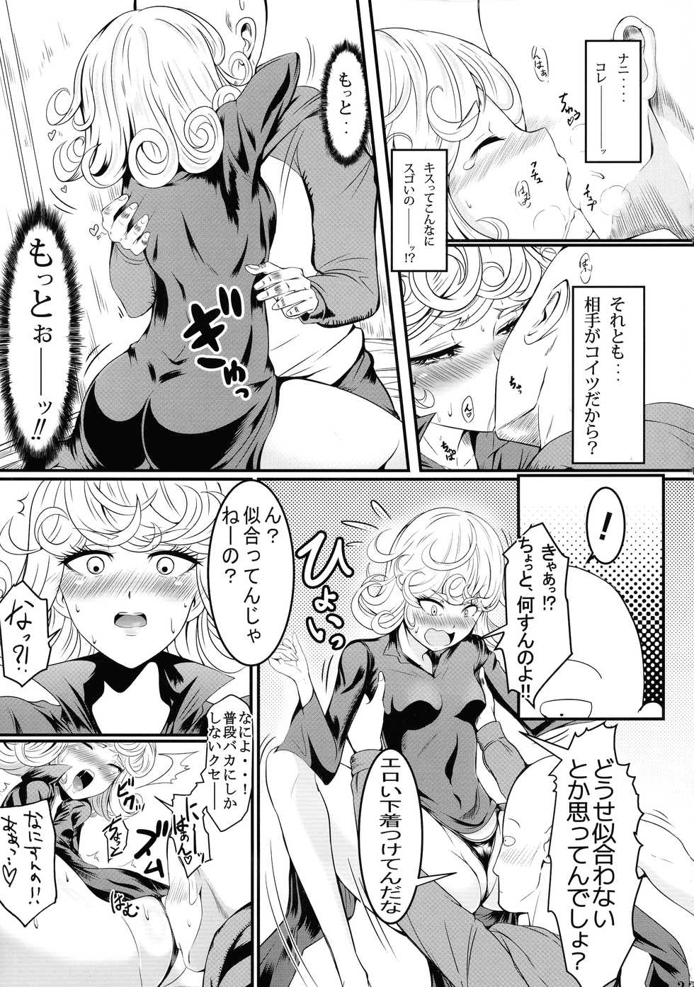 (C97) [Uchuu☆Porta (Kawa)] Dekoboko LOVE Sister Soushuuhen (One-Punch Man) - Page 33