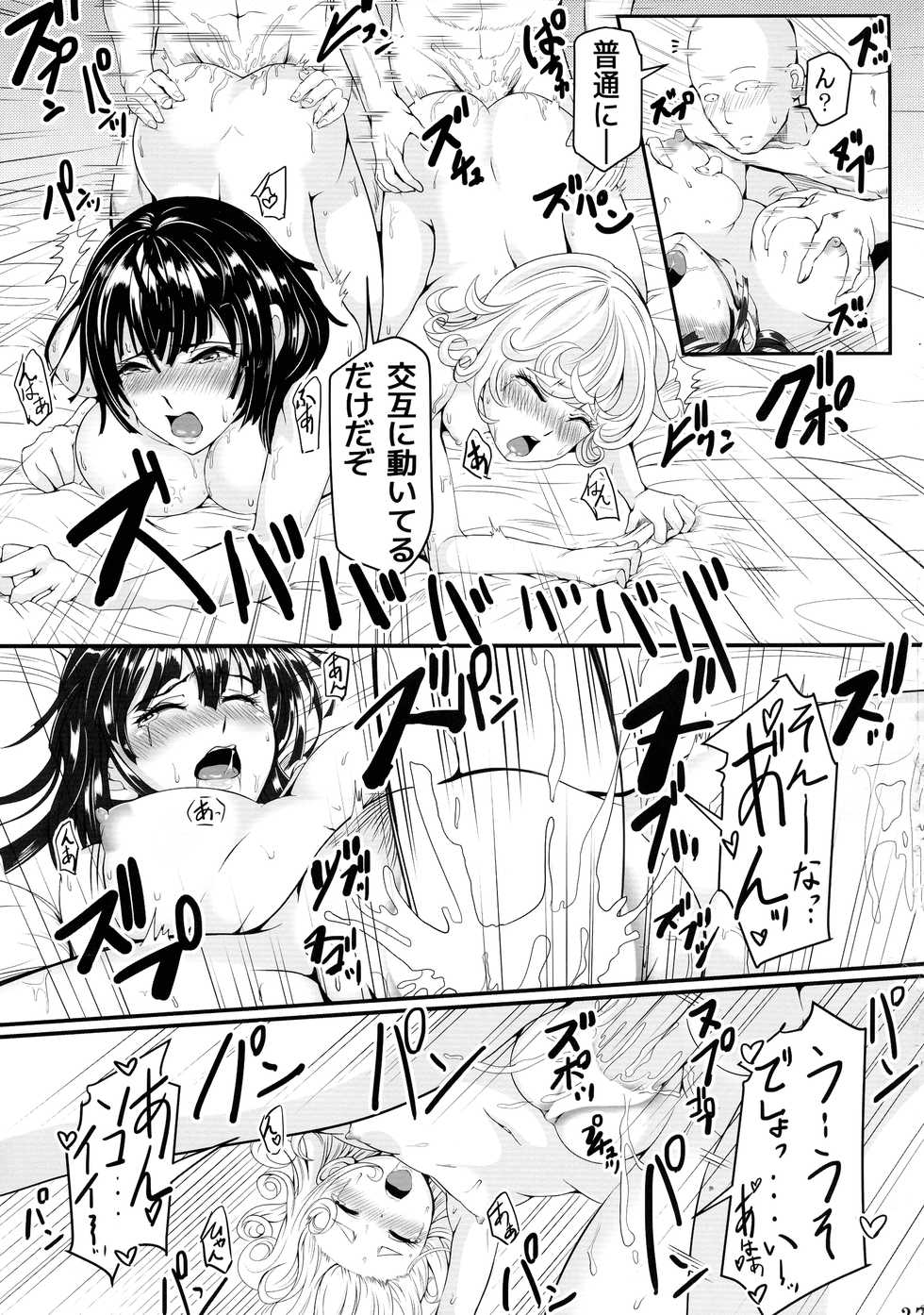 (C97) [Uchuu☆Porta (Kawa)] Dekoboko LOVE Sister Soushuuhen (One-Punch Man) - Page 37
