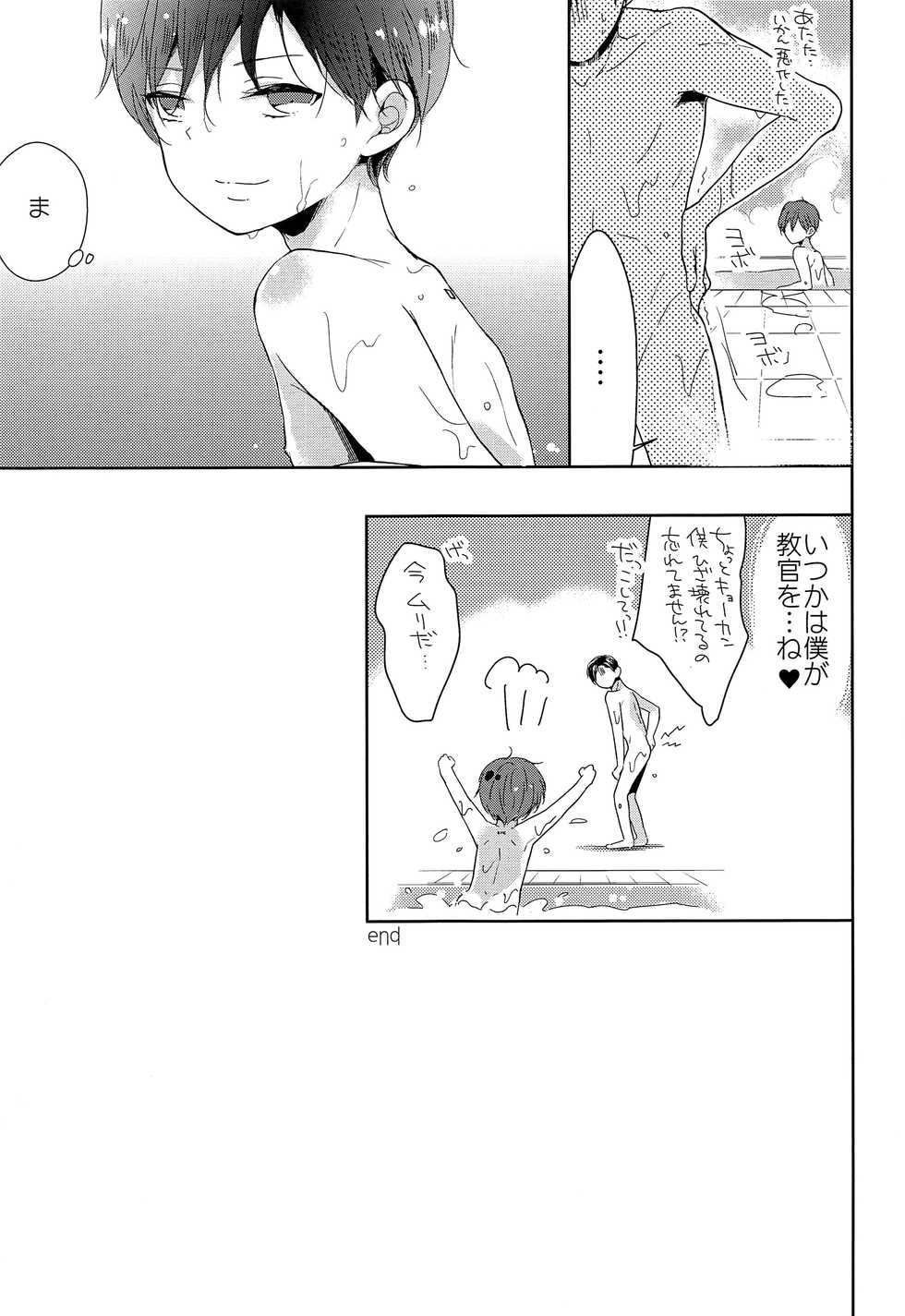 [iroiro (iroiro)] Fudeki na Seito wa Te ga Kakaru (NieR:Automata) [2019-05-12] - Page 26