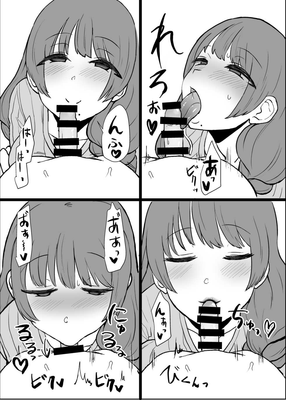 [Mizore Nabe (Mizore)] Onee-chan no Heya (Fate/Grand Order) [Digital] - Page 15