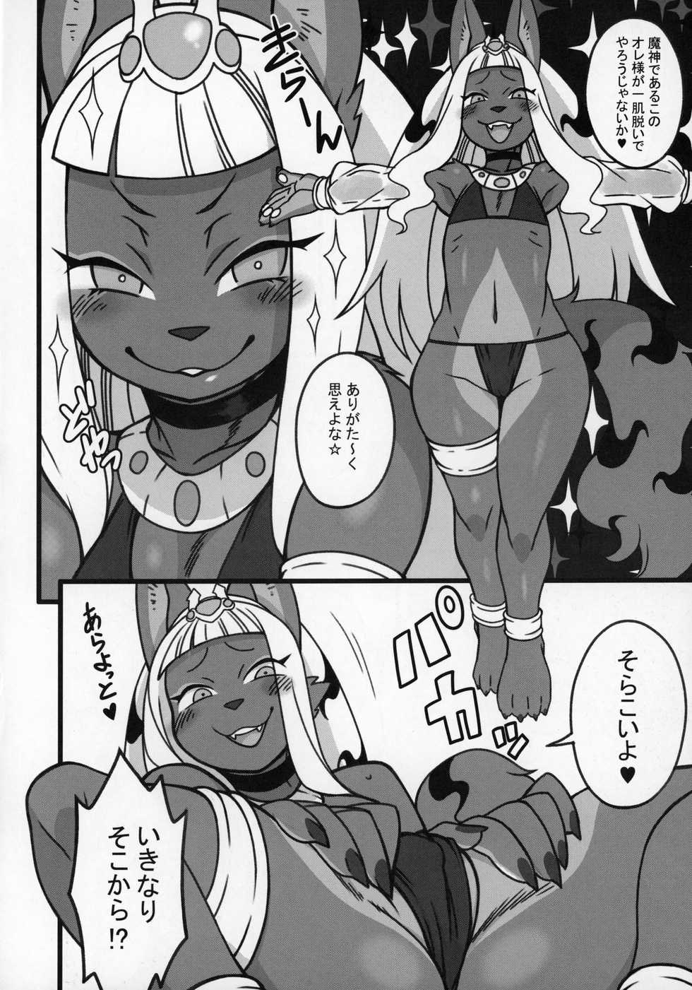 (C97) [Mayoineko (Various)] Kemokko Lovers 10 - Page 7