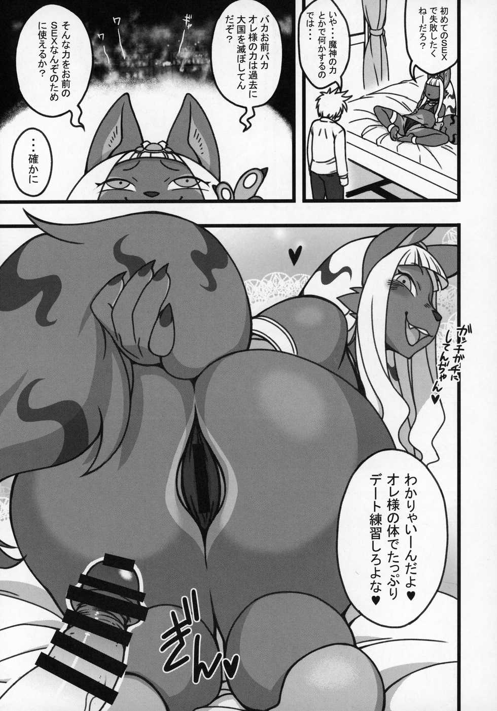 (C97) [Mayoineko (Various)] Kemokko Lovers 10 - Page 8