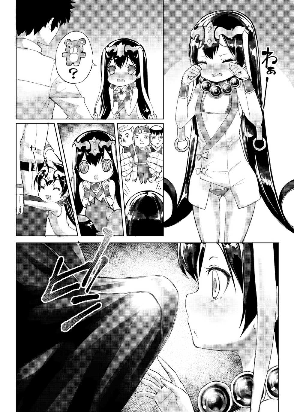 (FF33) [Ringo Factory (Shira Ringo)] Chaldea Purin Jiken - The Pudding Incident In Chaldean (Fate/Grand Order) - Page 3