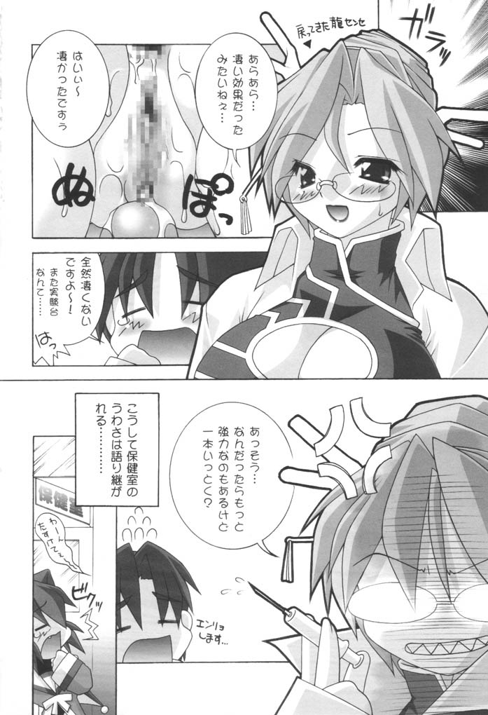 [F-Graphics] Kemono Na Seikatsu (Kemono Gakuen) - Page 23