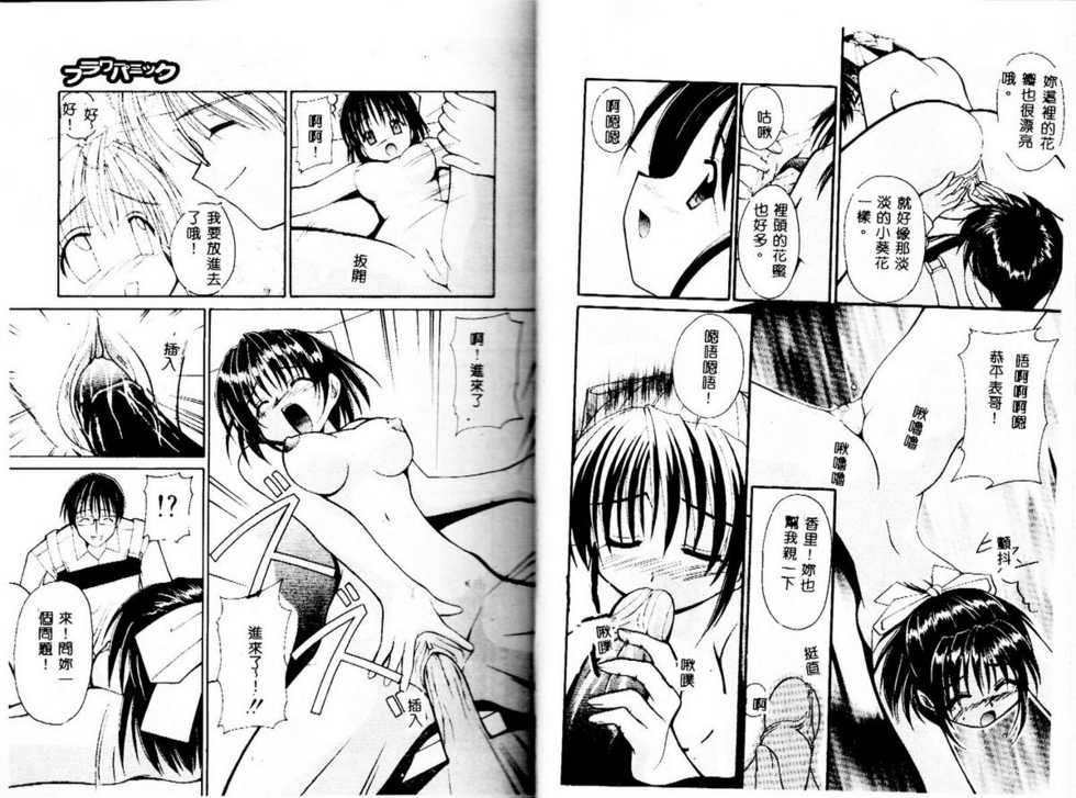 [Yaski] Miko no Susume [Chinese] [Incomplete] - Page 32