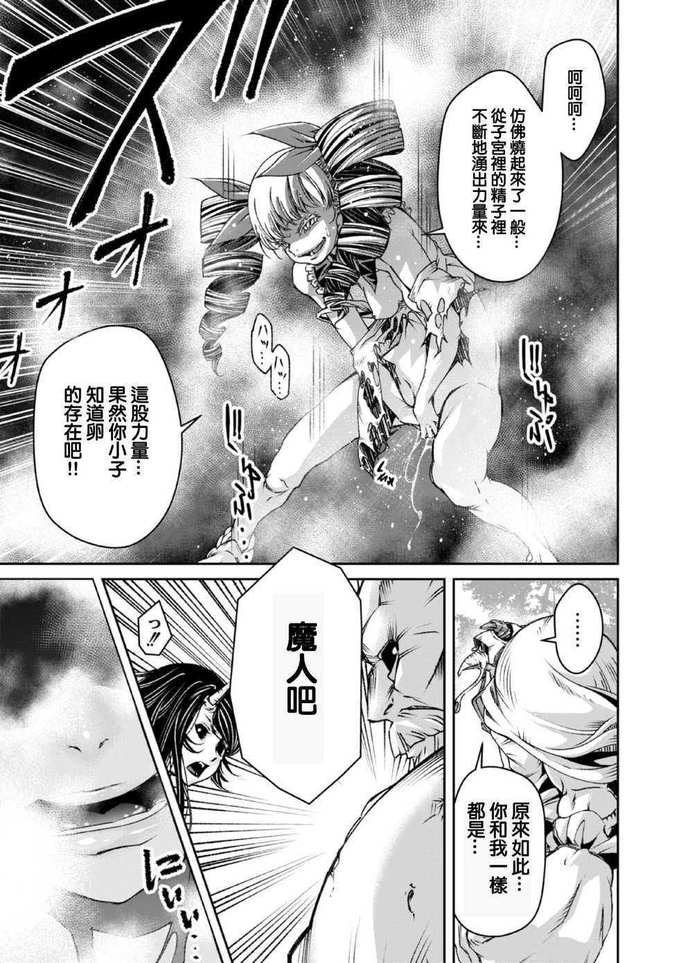 [Akae Shirou] Ingan Giga Ch. 5 [Chinese] - Page 28