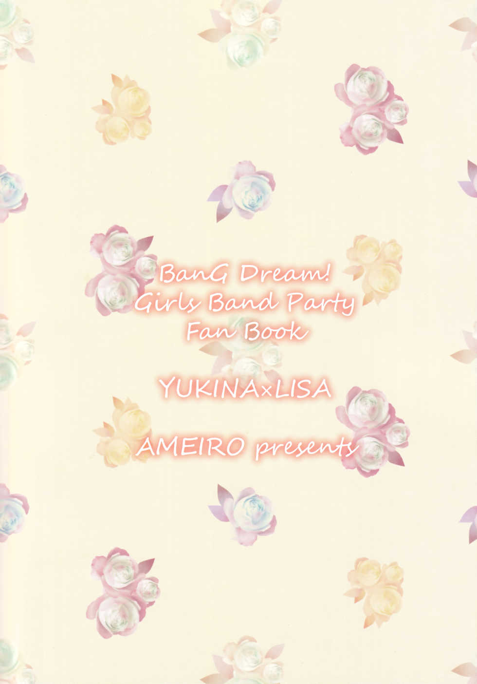 (BanDrea! Star Festival 3) [Ameiro (Nanashiki)] dreaming bed (BanG Dream!) [Korean] - Page 2