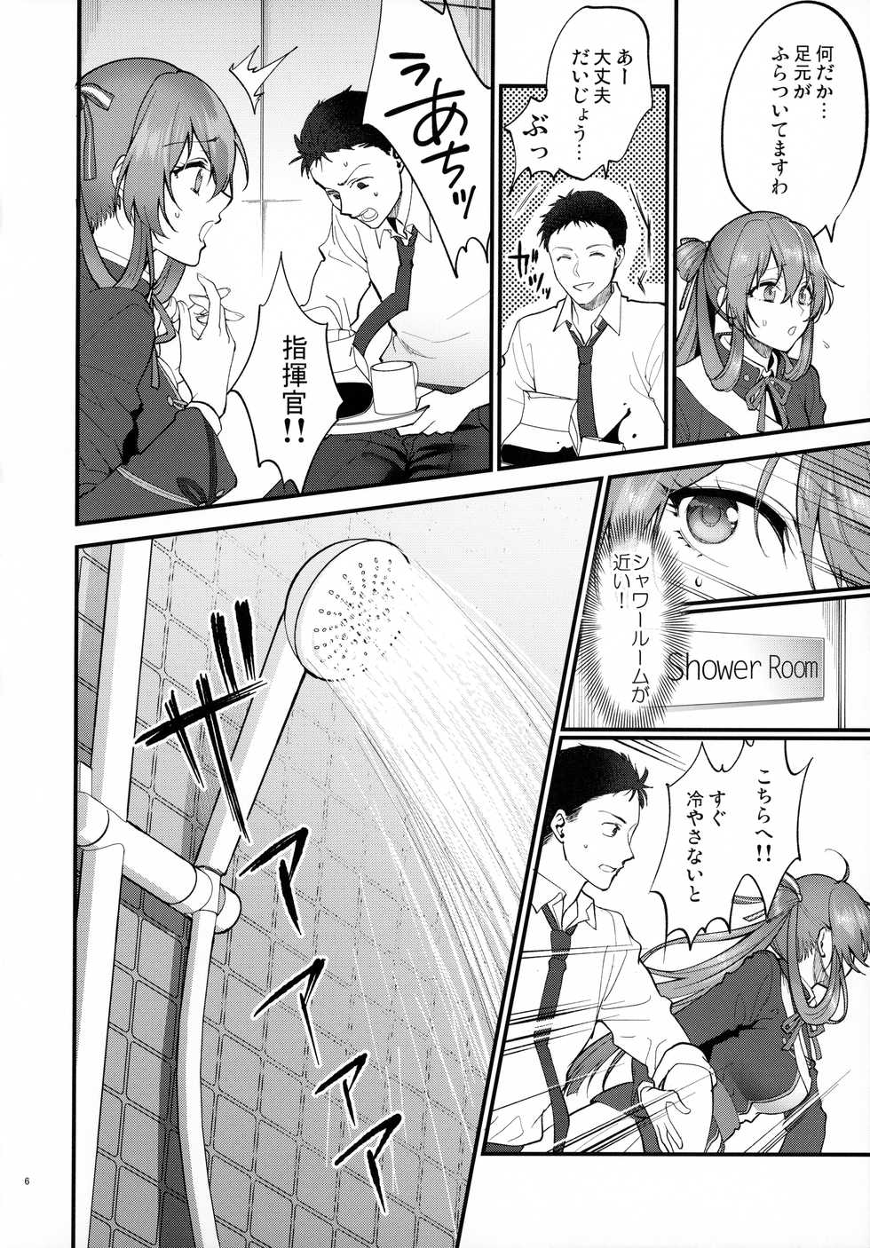 [SKK (Syoukaki)] Shower Room (Girls' Frontline) [2020-01-20] - Page 5