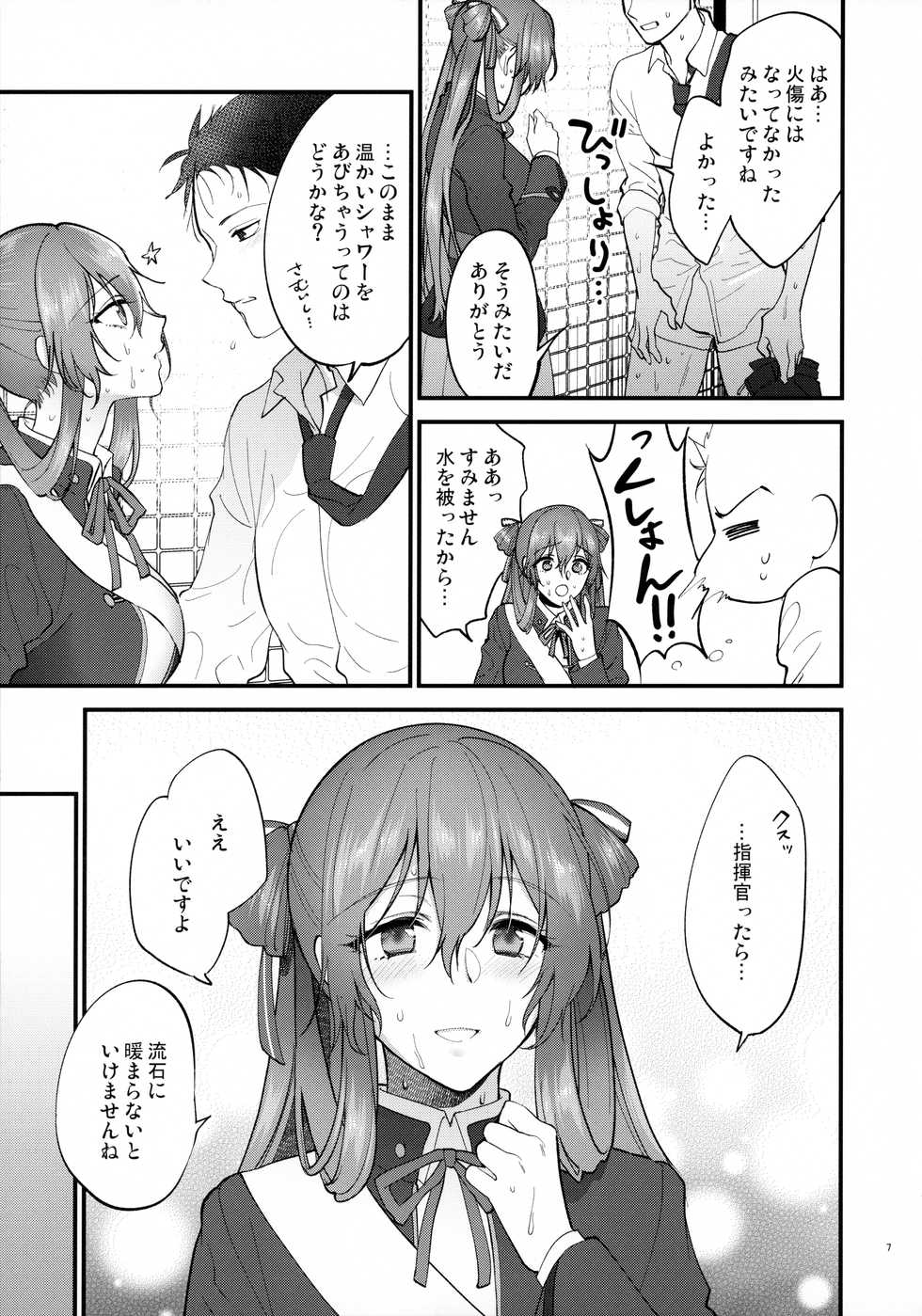 [SKK (Syoukaki)] Shower Room (Girls' Frontline) [2020-01-20] - Page 6