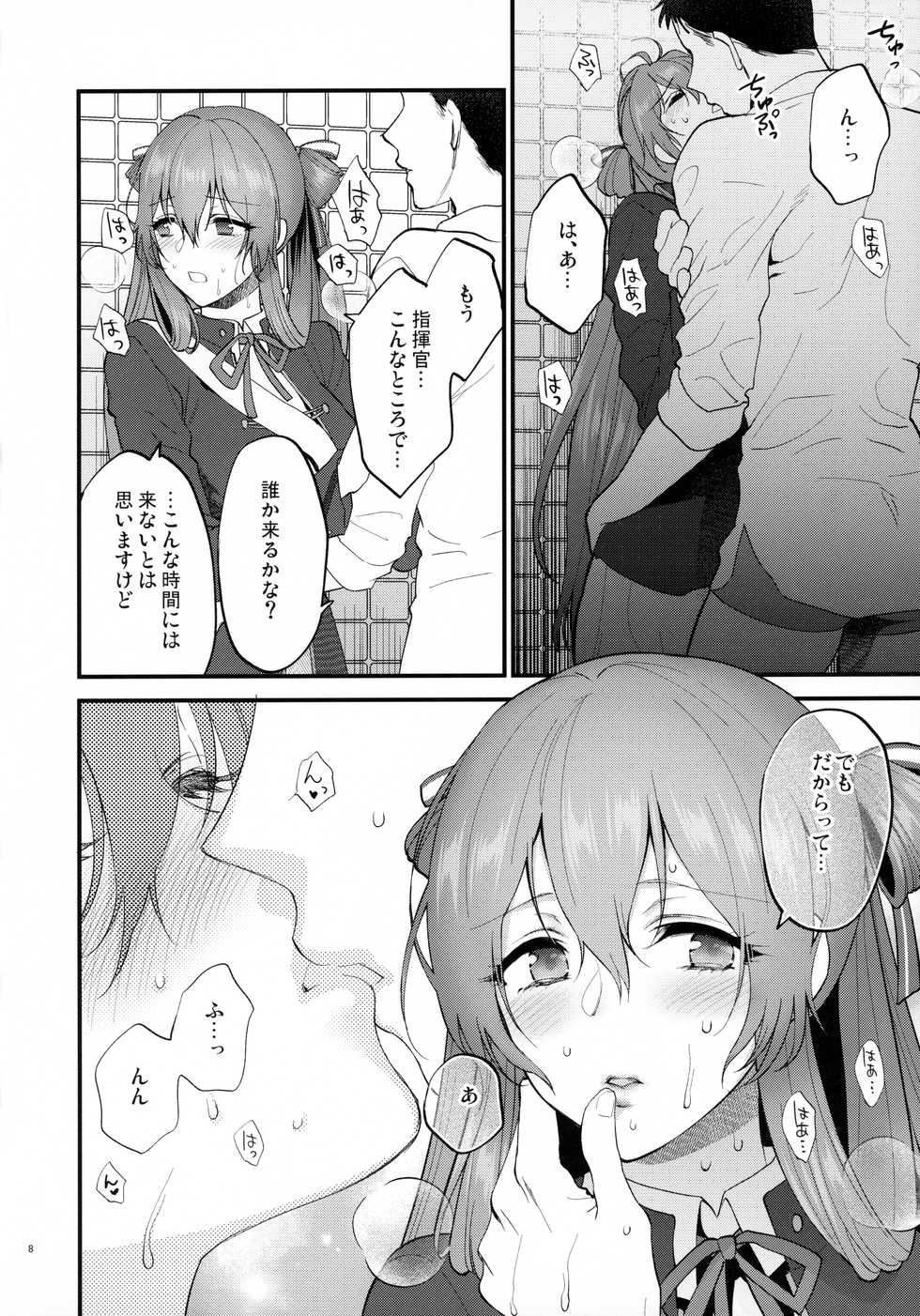 [SKK (Syoukaki)] Shower Room (Girls' Frontline) [2020-01-20] - Page 7