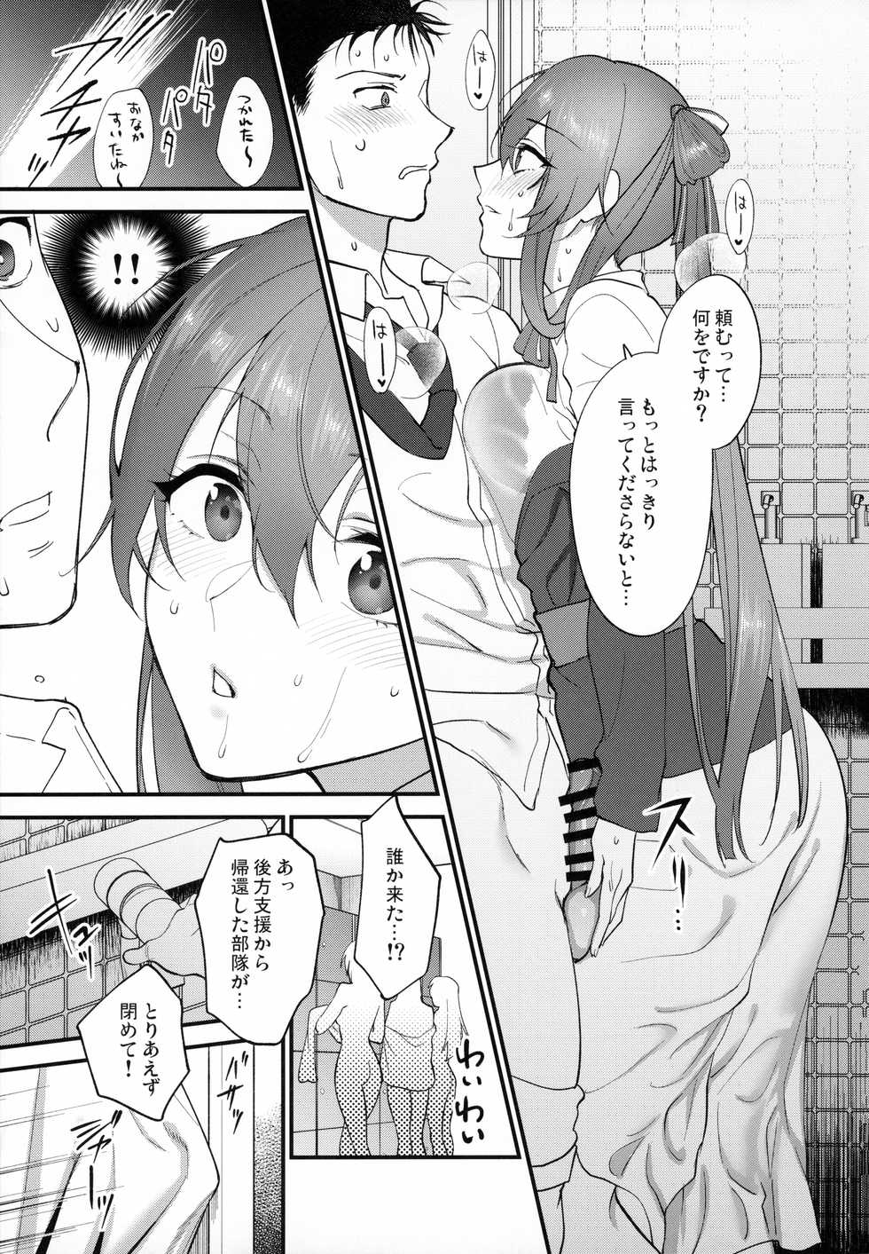 [SKK (Syoukaki)] Shower Room (Girls' Frontline) [2020-01-20] - Page 12