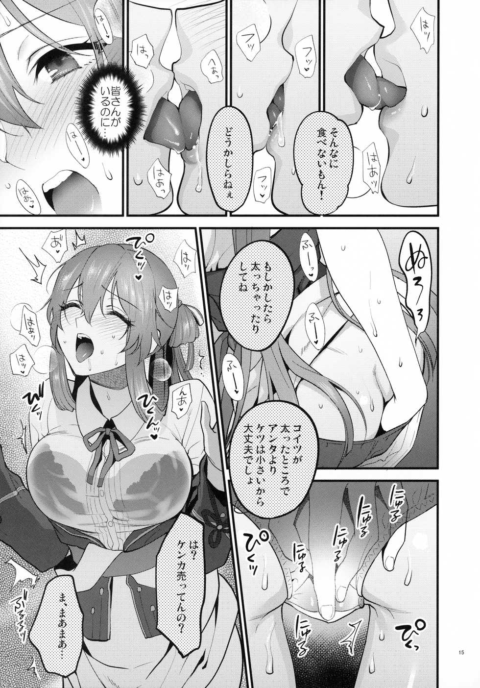 [SKK (Syoukaki)] Shower Room (Girls' Frontline) [2020-01-20] - Page 14