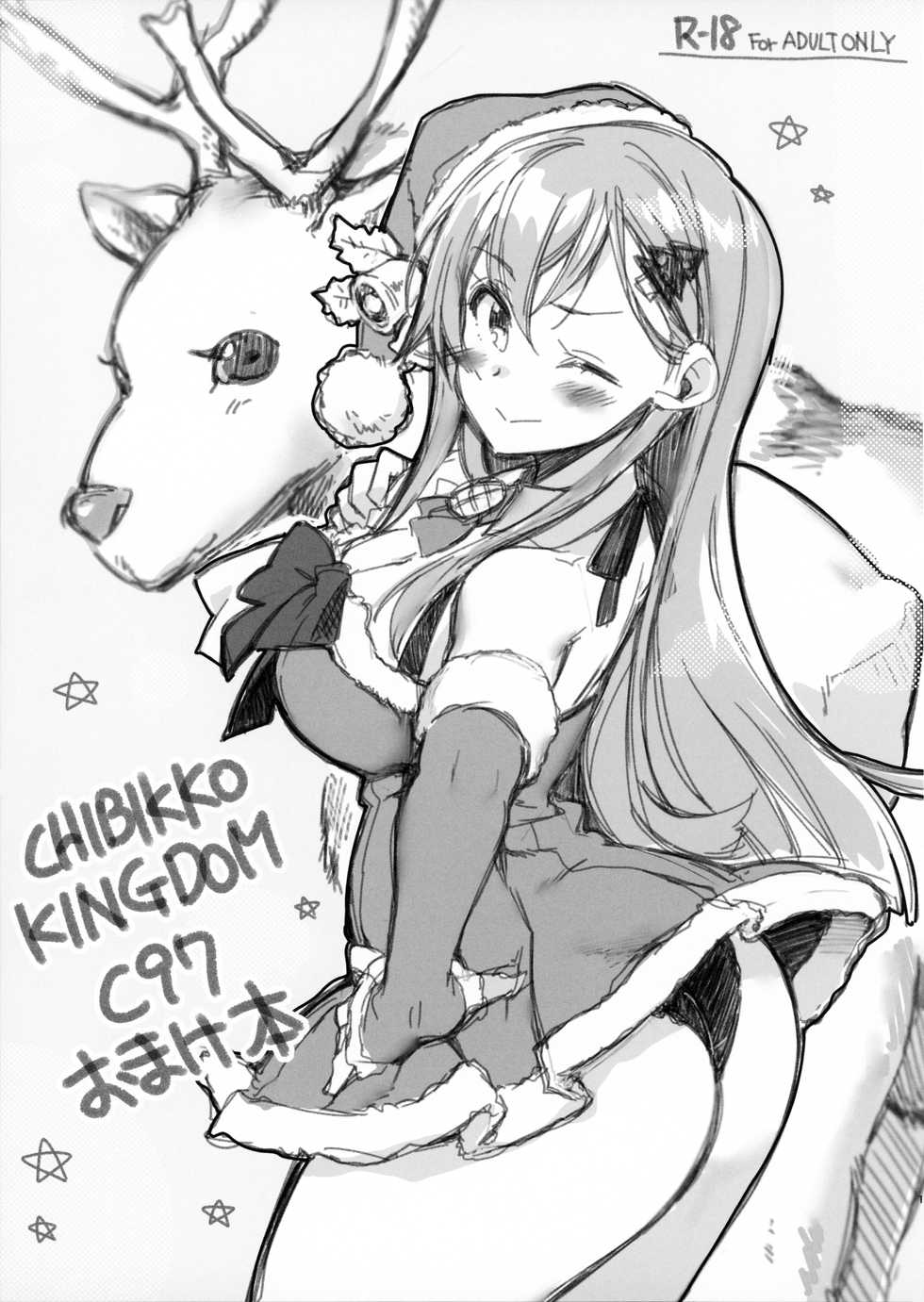 (C97) [CHIBIKKO KINGDOM (Kekocha)] C97 Omakebon (Kantai Collection -KanColle-, Dr. STONE) - Page 1
