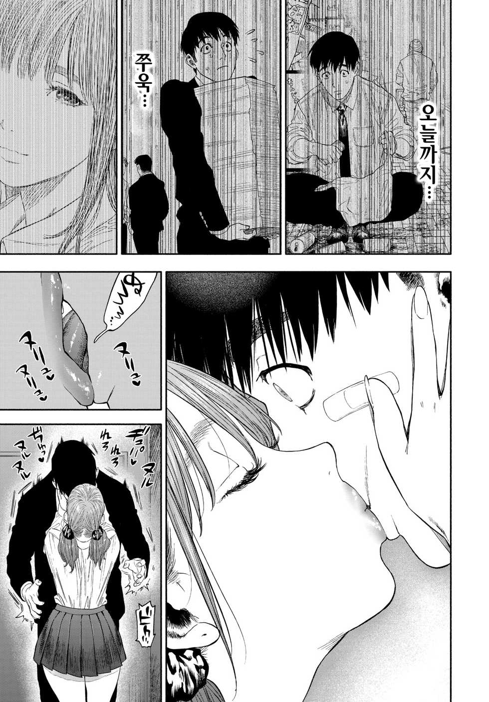 [usa] Kanojo ga boku ni Hohoemeba (COMIC BAVEL 2020-03) [Korean] [Digital] - Page 13