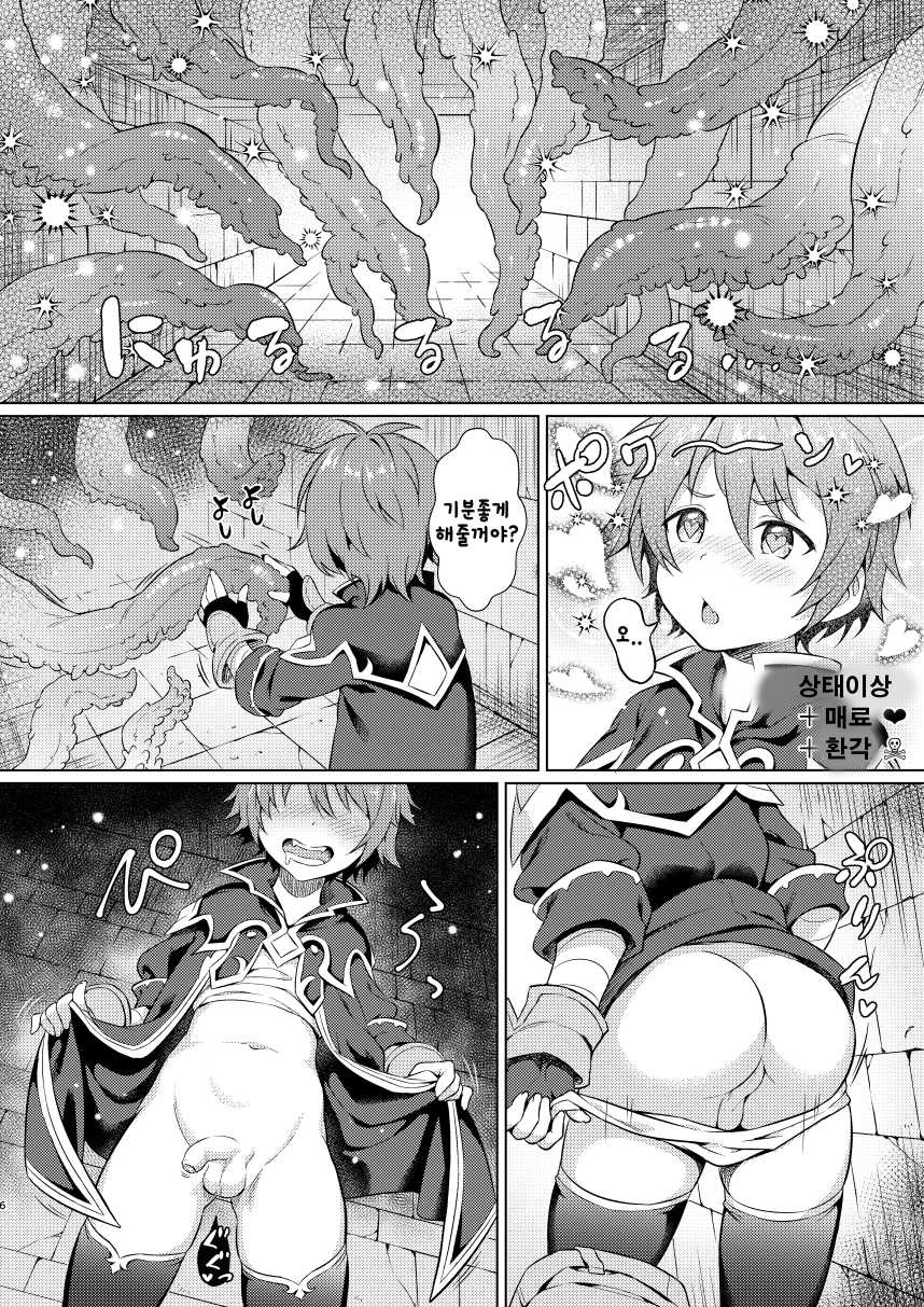 [Commamion (Numa, Kurotsuki)] Shotakko Boukenki | 쇼타 모험기 [Korean] [Digital] - Page 6