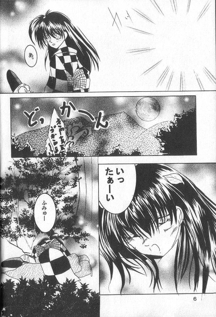 (SUPER12) [Hero Hero Honpo (Kamiryou Kaduki)] ETERNAL MOON (InuYasha) - Page 5