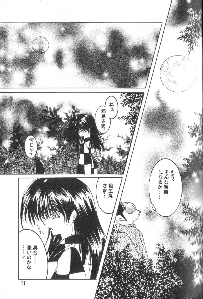 (SUPER12) [Hero Hero Honpo (Kamiryou Kaduki)] ETERNAL MOON (InuYasha) - Page 10
