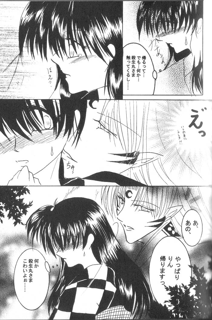 (SUPER12) [Hero Hero Honpo (Kamiryou Kaduki)] ETERNAL MOON (InuYasha) - Page 16