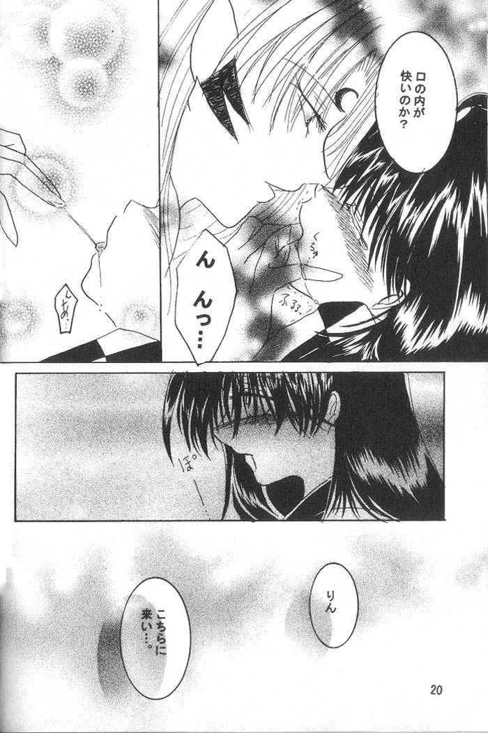 (SUPER12) [Hero Hero Honpo (Kamiryou Kaduki)] ETERNAL MOON (InuYasha) - Page 19