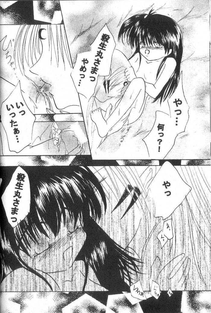 (SUPER12) [Hero Hero Honpo (Kamiryou Kaduki)] ETERNAL MOON (InuYasha) - Page 21