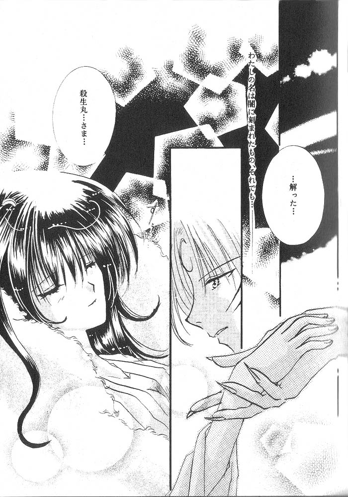 (SUPER12) [Hero Hero Honpo (Kamiryou Kaduki)] ETERNAL MOON (InuYasha) - Page 38
