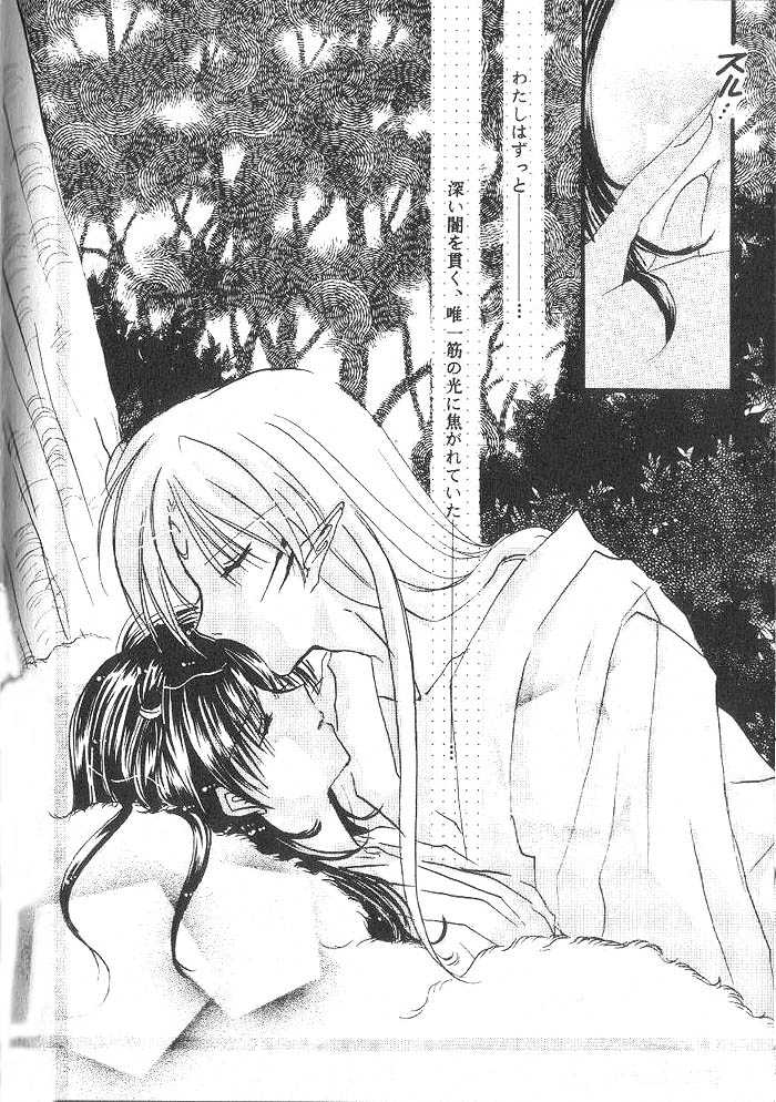 (SUPER12) [Hero Hero Honpo (Kamiryou Kaduki)] ETERNAL MOON (InuYasha) - Page 39