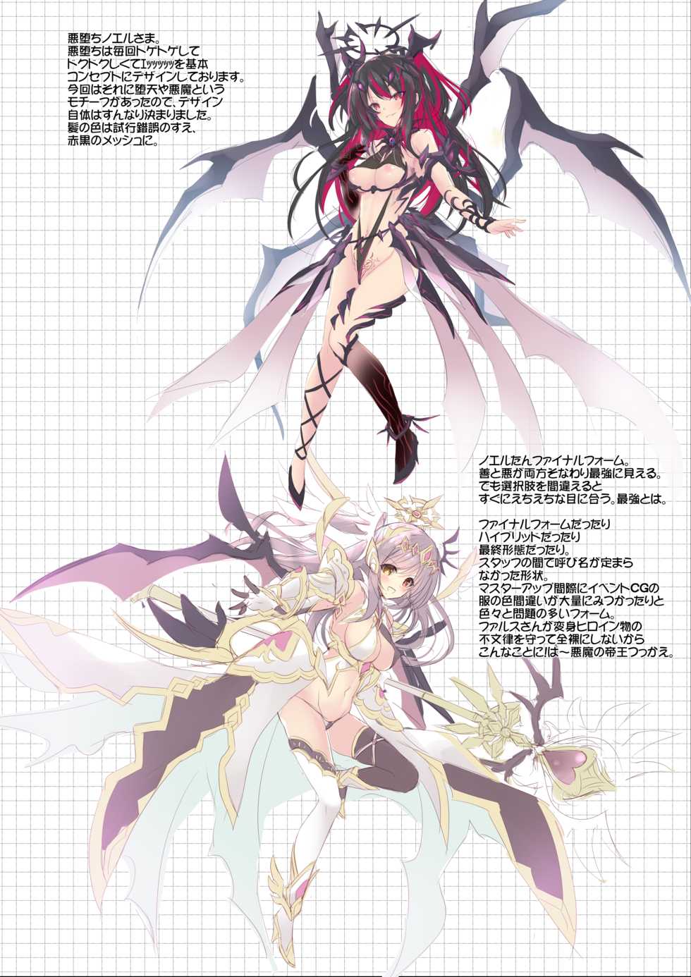 聖光天使ノエル 全話購入特典 デジタルラフ画集 - Page 7