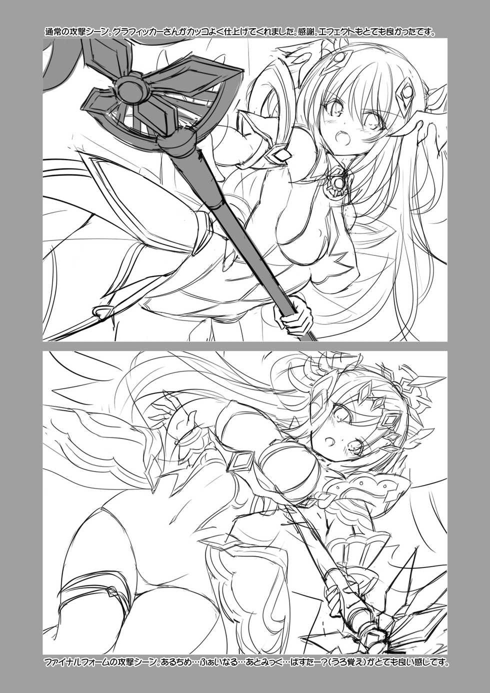 聖光天使ノエル 全話購入特典 デジタルラフ画集 - Page 14