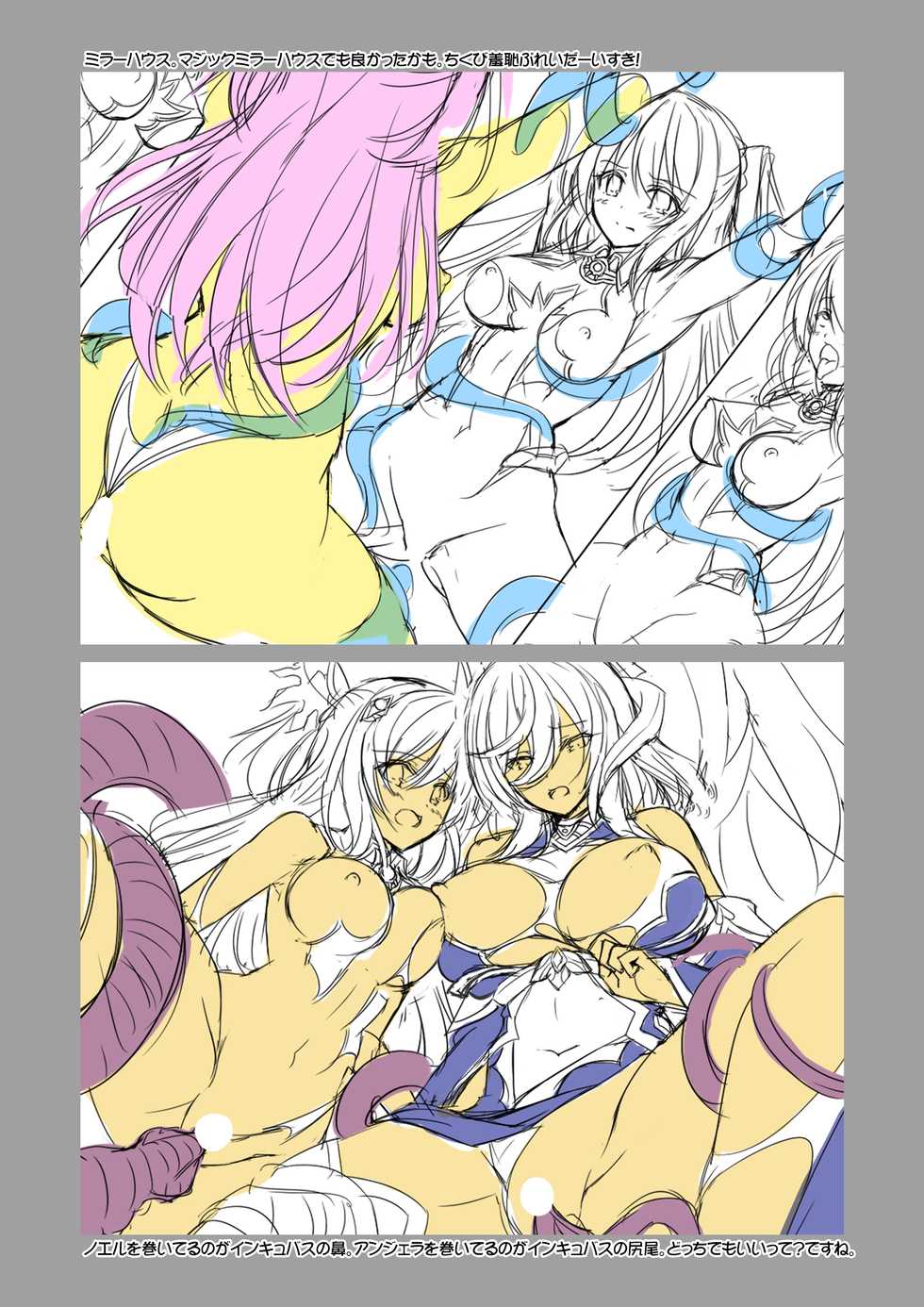 聖光天使ノエル 全話購入特典 デジタルラフ画集 - Page 17